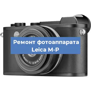 Замена стекла на фотоаппарате Leica M-P в Ижевске